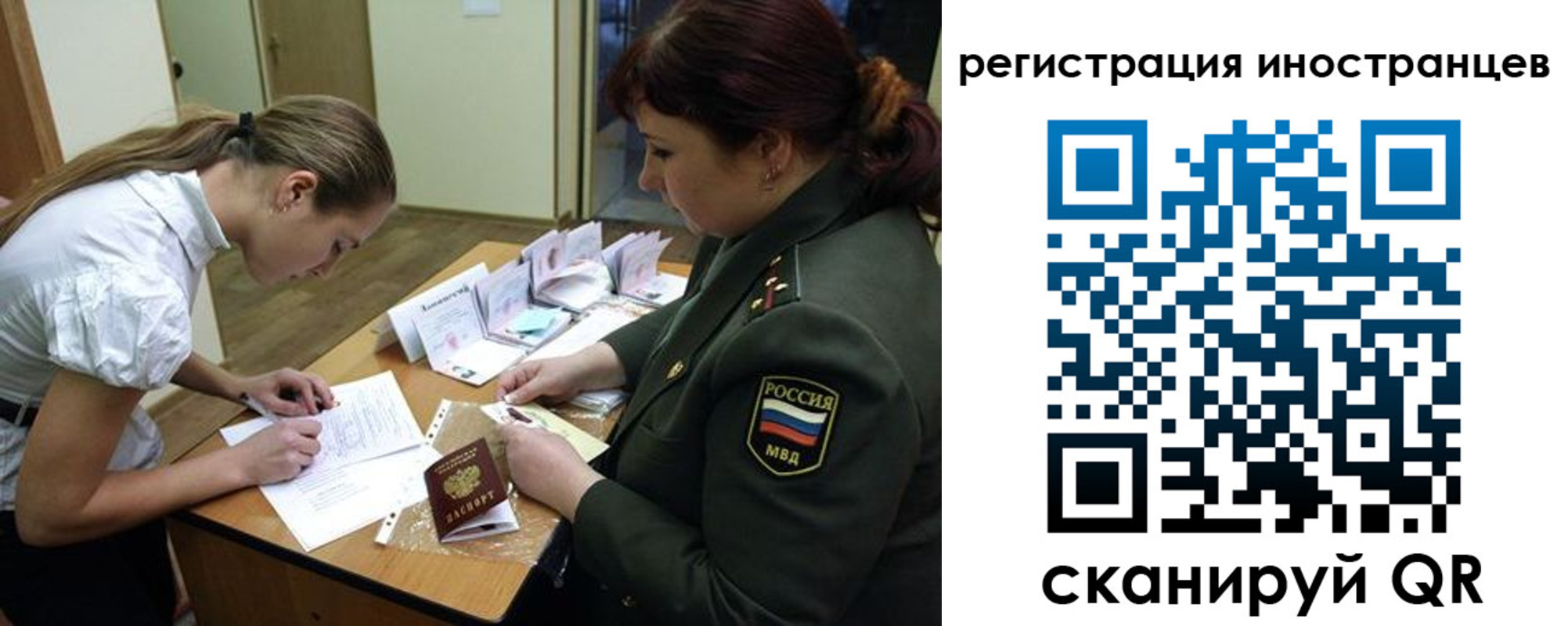 временная регистрация 2025 в Канске
