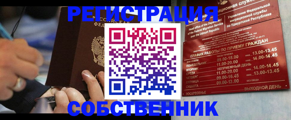 временная регистрация адрес в Канске