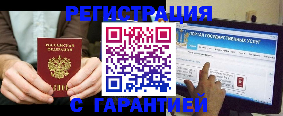 временная регистрация недорого в Канске