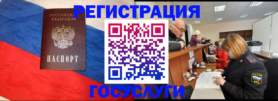 прописка 2025 в Канске